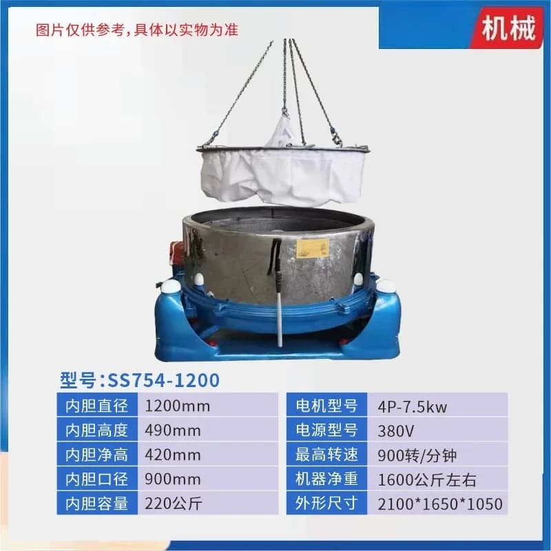 Asciugatrice Centrifuga a Tre Gambe con Scarico Verticale, Grande Asciugatrice Centrifuga Commerciale in Acciaio Inossidabile ZY60TSJ
