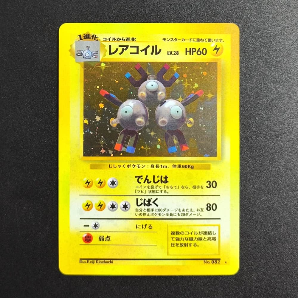 Carta Pokémon TCG Proxy Fai-da-te 2000 P.M JP Magneton-Holo 082 Super Rara da Collezione Singola Classica Gioco Anime Carte Giocattolo