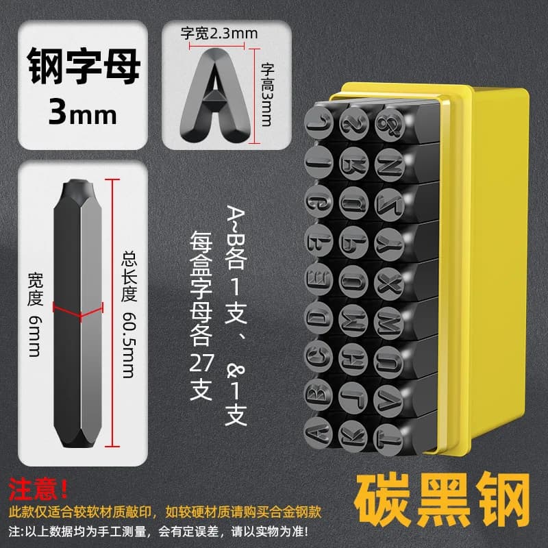 VIN frame plate and empty trailer weight with 4 mm steel metal number and letter stamp punch set