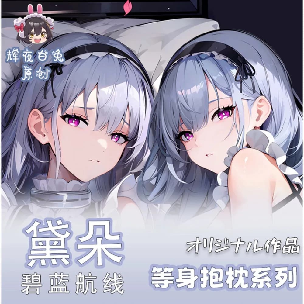 Azur Anime Lane HMS Dido Sexy Dakimakura 2WAY Hing Body Case Giapponese Otaku Copertura del cuscino Biancheria da letto Regali HY