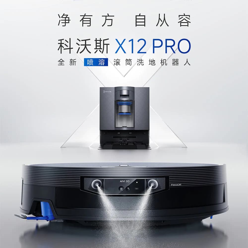X12 PRO Robot Vacuum Roller‑Mop Self‑Cleaning & Drying 3‑in‑1 Sweep Vacuum Mop LDS Laser Navigation Home Cleaner