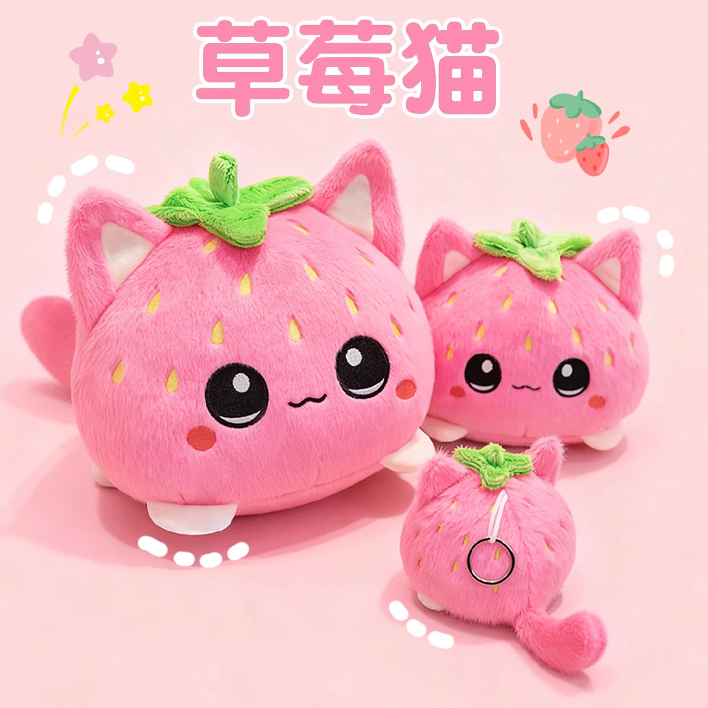 Bellissimo gatto fragola morbido farcito cuscino di tiro amanti dei gatti carino divertente decorazione della casa bambini amici impiegati regali di compleanno