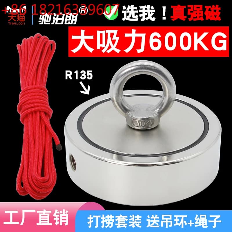 Artefatto di salvataggio rotondo grande anello appeso vaso magnetico forte magnete al neodimio ferro boro gancio di attrazione magnetica ventosa