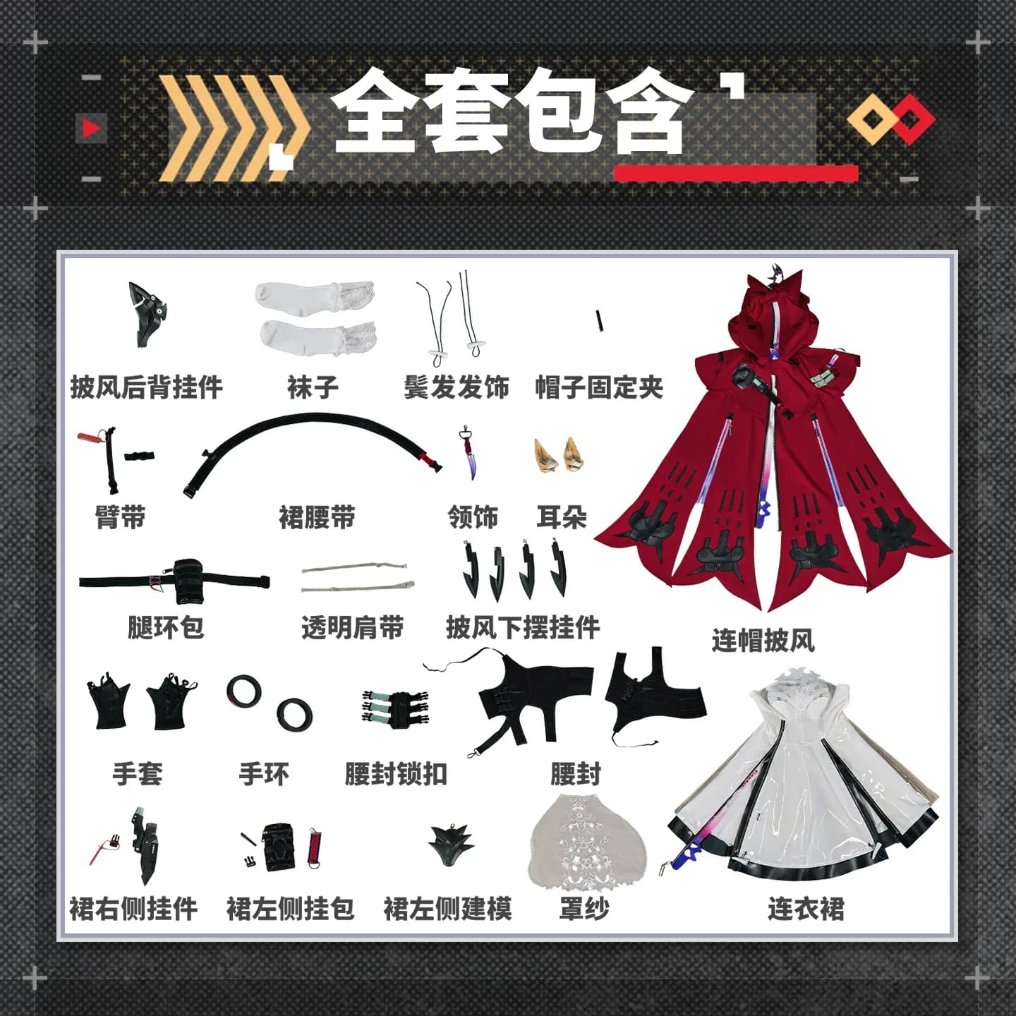 Arknights: Costume Cosplay Endfield Rossi, Uniforme da Gioco, Costume per Halloween e Carnevale, Outfit per Feste NexoCosplay