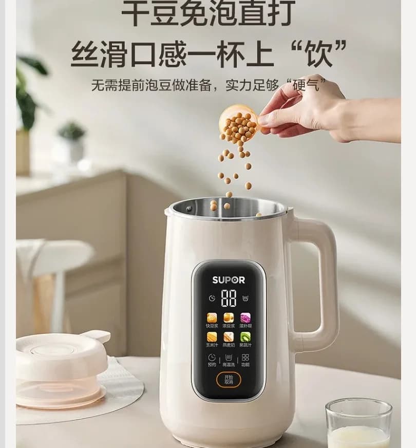 SUPOR 220V automatic blender without multifunction residue for soy milk juice New CDW model