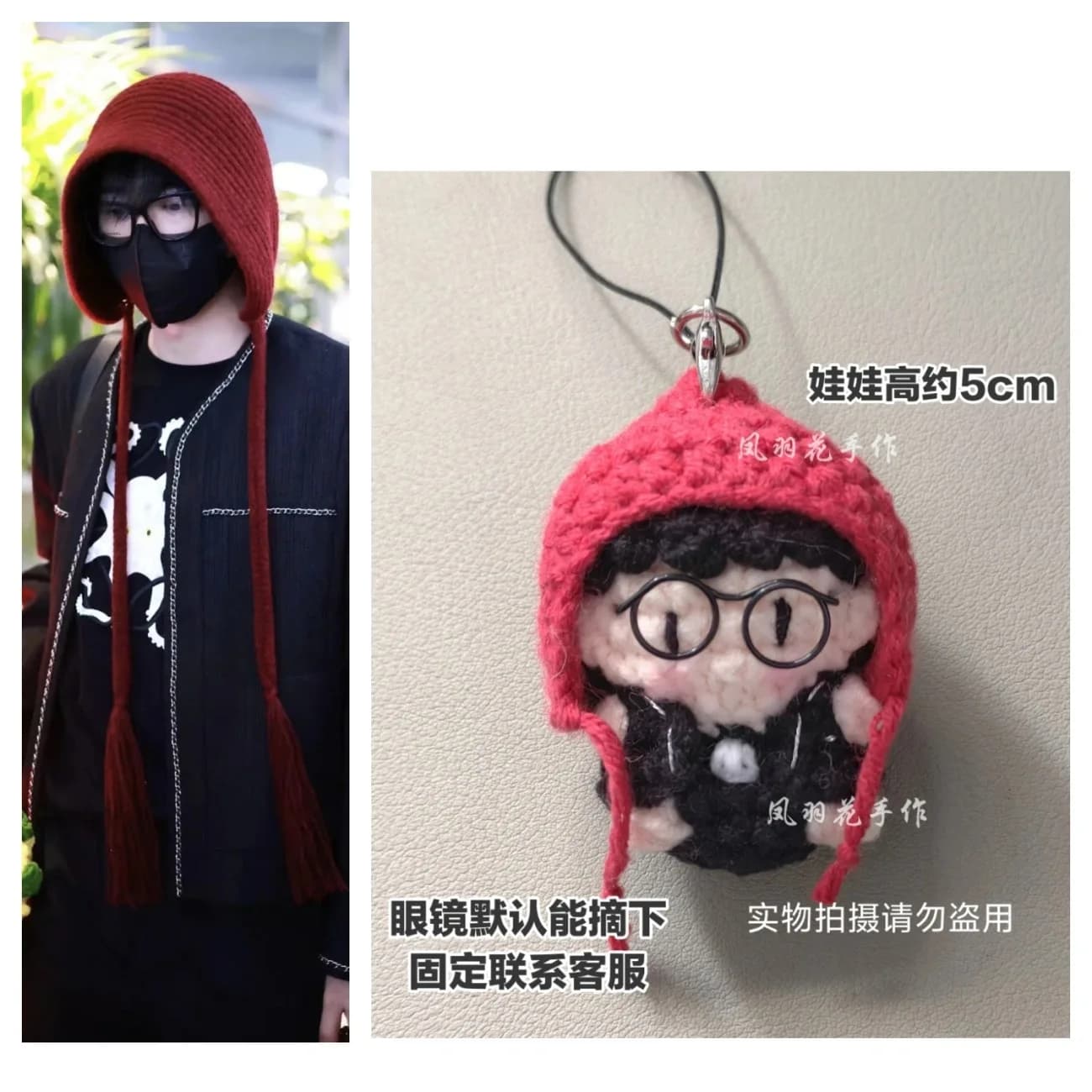 Finished crochet Liu Yuning weaves gummies with the same cosplay keychain, yarn, doll pendant, gift
