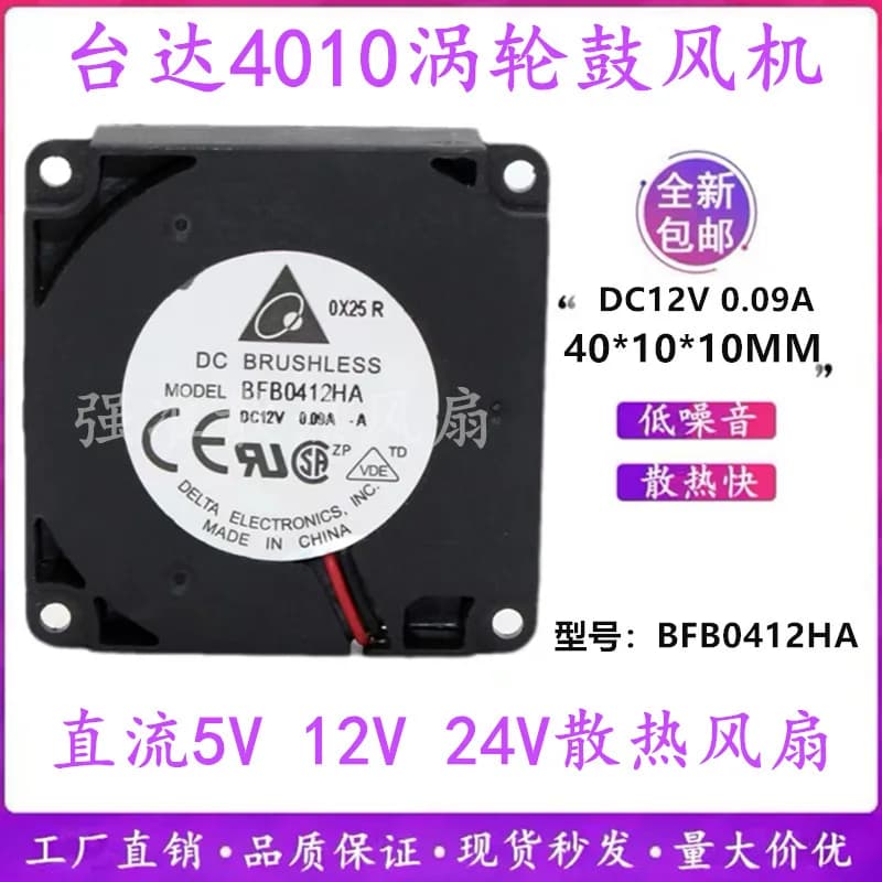 Ventola di raffreddamento piccola da 4 cm per Delta BFB0412HA 4010, 2 fili, DC 5V 12V 24V, turboventola