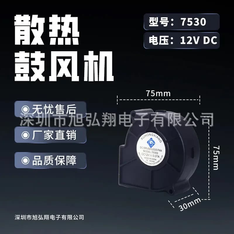 7530 Blower Oil for Humidifier Oven Air Purifier 12V Large Air Volume