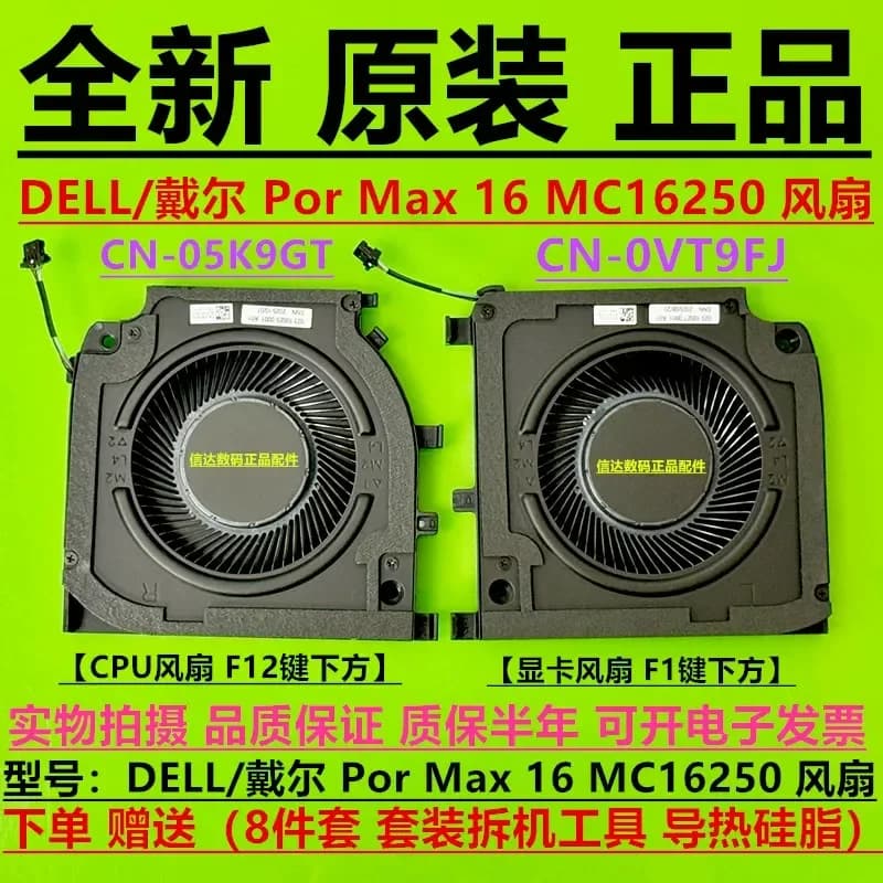 Fan for DELL Dell Por Max 16 MC16250 0VT9FJ 05K9GT New Original