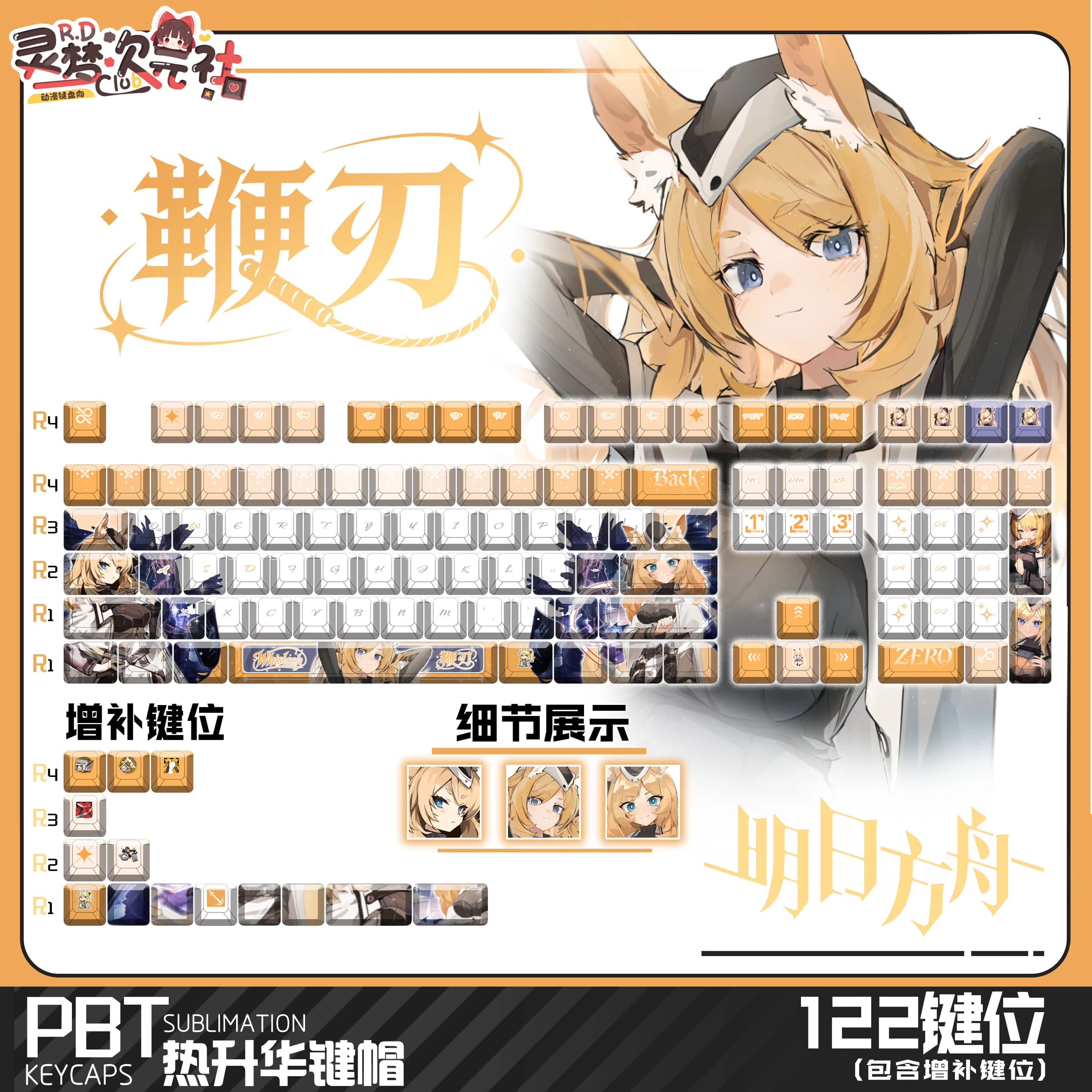 Whislash 122 PBT Copritasti Arknights DYE Sublimation Key Cover Cherry Cross MX Switch Copritasti per tastiera meccanica Otaku Regalo