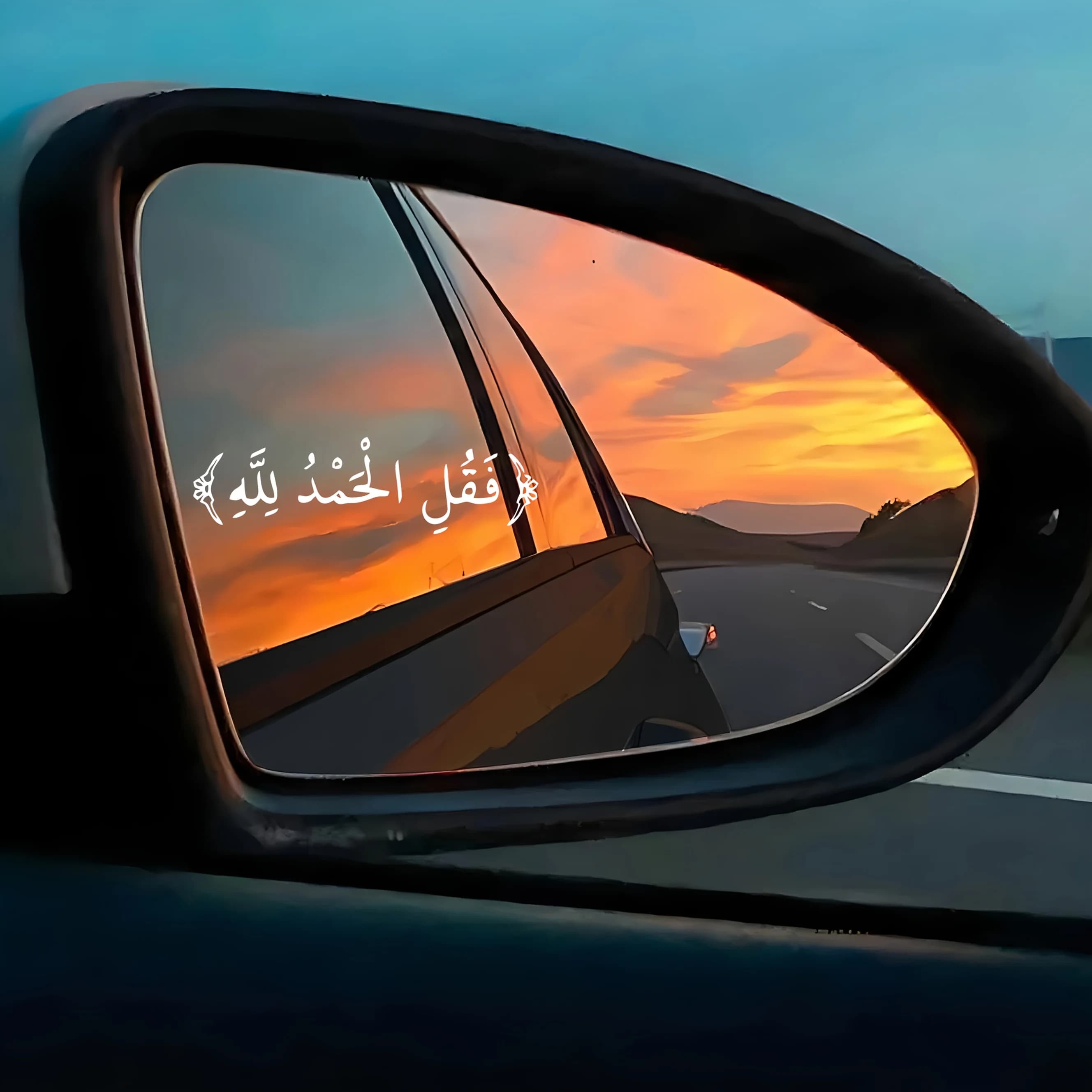 Alhamdulillah Islamic Waterproof Vinyl Decal Sticker For Car Mirror Helmet Laptop Water Bottle Decor