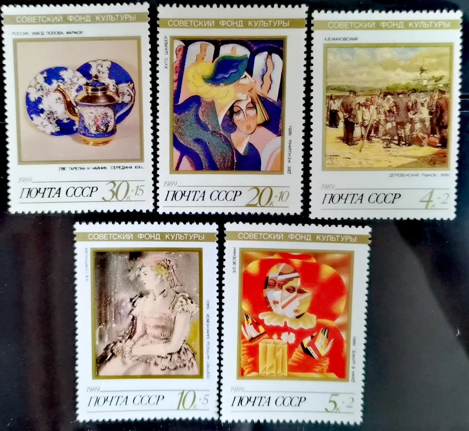 5Pcs/Set New USSR CCCP Post Stamp 1989 Modern Art Painting Postage Stamps MNH