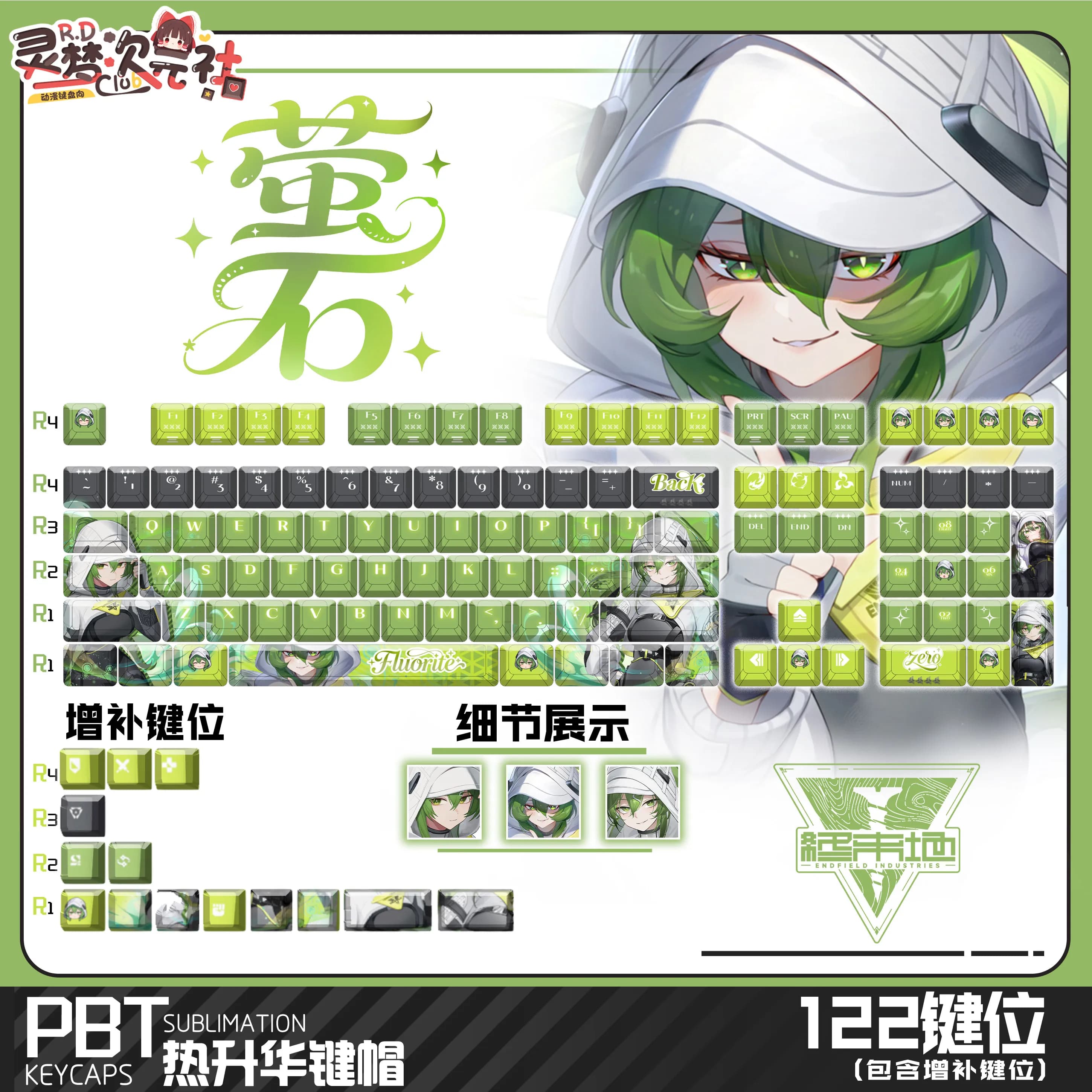 Fluorite 122 PBT Keycaps Arknights Endfield DYE Sublimation Key Cover Cherry Cross MX Switch Key Caps Mechanical Keyboard Otaku
