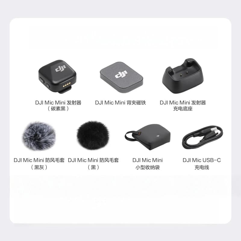 For DJI MIC mini Accessories - Receiver 、Transmitter 、Charging Dock 、cable 、Adapter、Windscreen、Carrying Pouch