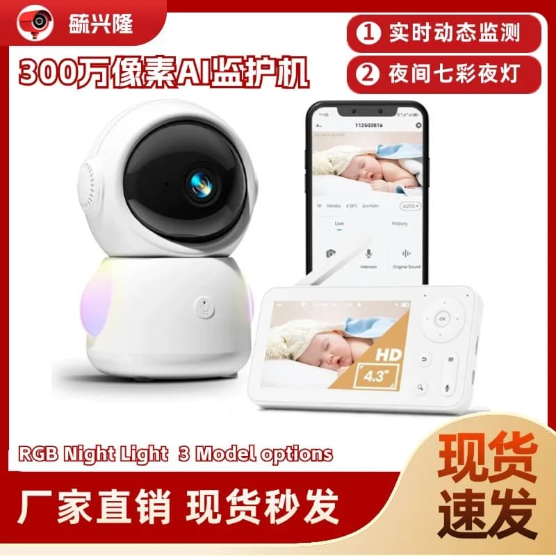 MY07 4.3 inch AI baby monitor night light baby caregiver home mobile phone smart phone