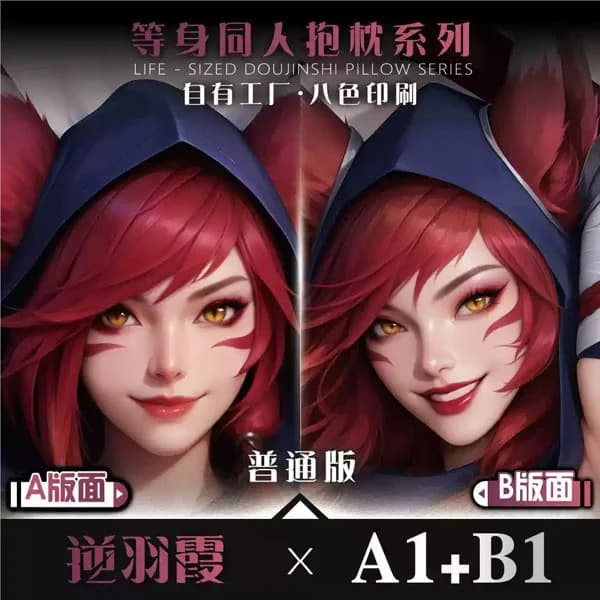 Xayah The Rebel Anime Gioco Dakimakura Hing Body Federa Cuscino Otaku Fodere per letto Natale