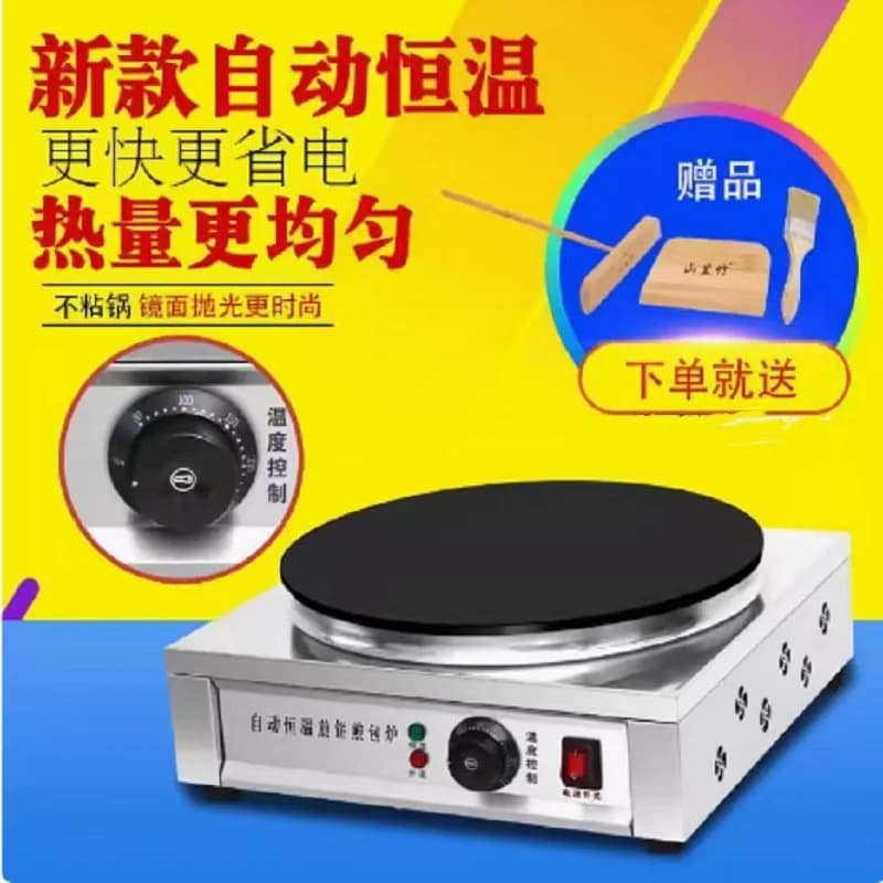 Automatic Fried Cooker Dumpling Pan Electric Fried Fryer Grill Stir Frying Cooking Cooker Machines