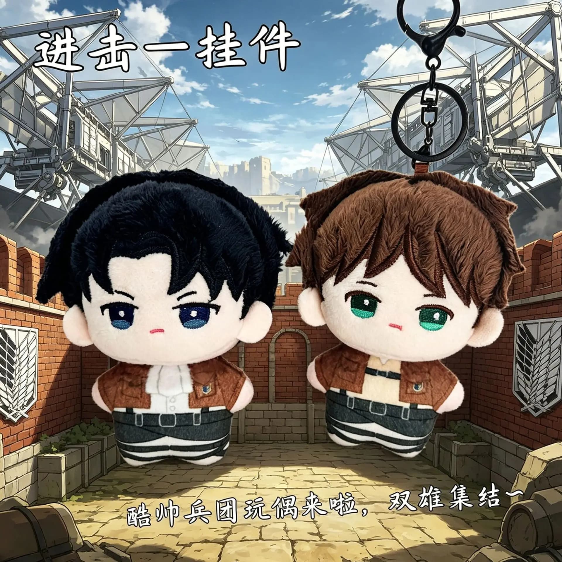 Attack on Titan Plush Bag Pendant Keychain Eren Levi Anime Character Soft Plush Doll Manga Figure Hanging Ornament Perfect Gift
