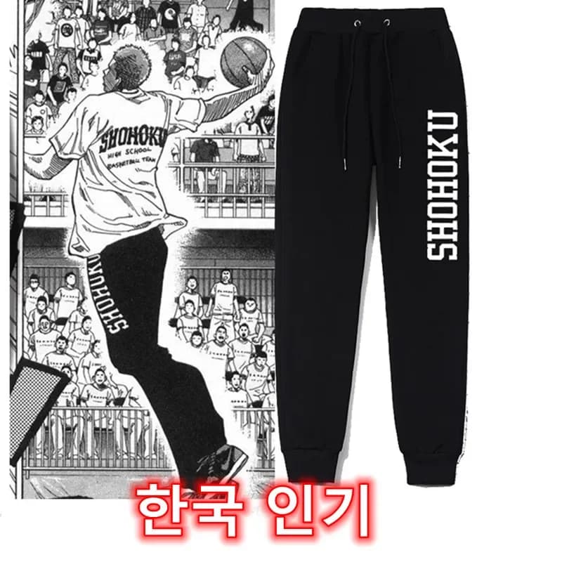 Men's Korean Fashion School Basketball Team Pants in jersey Costume cosplay Sakuragi Sportswear Slam Dunk unisex pants