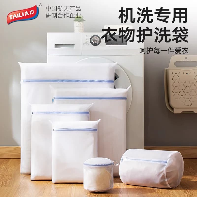 Special mesh bag washing machine, laundry bag, sweater, underwear, down jacket, anti deformation 4-piece set, 2 sets