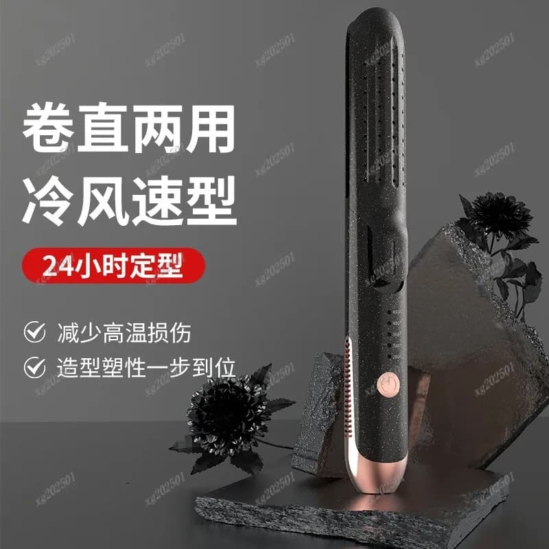 2-in-1 hair curler with Cold Air for Styling and Hair Care