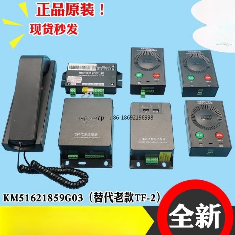 Adattatore Universale Decodificatore di Alimentazione per Ascensori KCE KM51621859G03 per Cabina Inferiore, Cabina Superiore e Telefono per Sala di Controllo