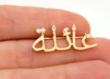Personalization Pin Arabic Name Calligraphy Brooch Custom 18k Gold Arabic Brooch Muslim Blessing Mashallah Eid Gift For Women