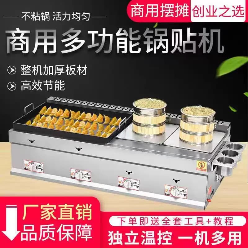 Stalla a gas commerciale, macchina per adesivi per pentole, padella macchina all-in-one, macchina per gnocchi, padella, piastra in ferro sizz