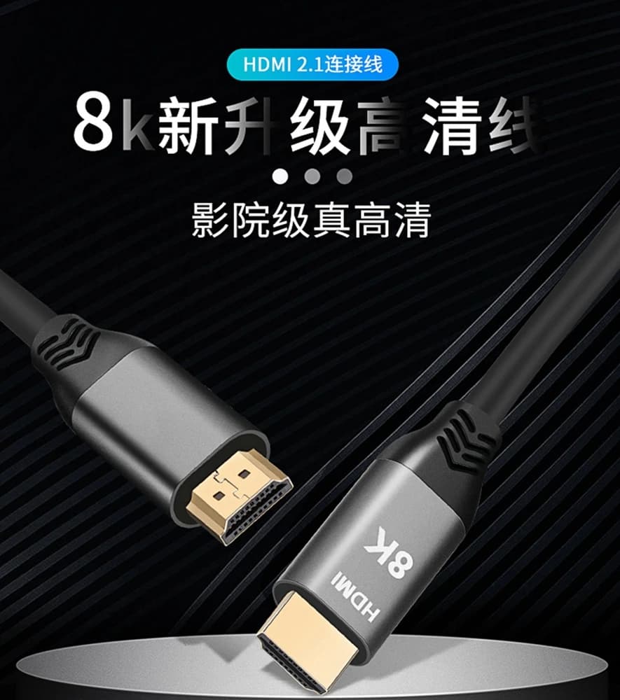 Video cable HD 8K @ 60Hz HDMI cable 2.1 PS game console TV set-top box projector connection 0.5M 1M 2M 3M
