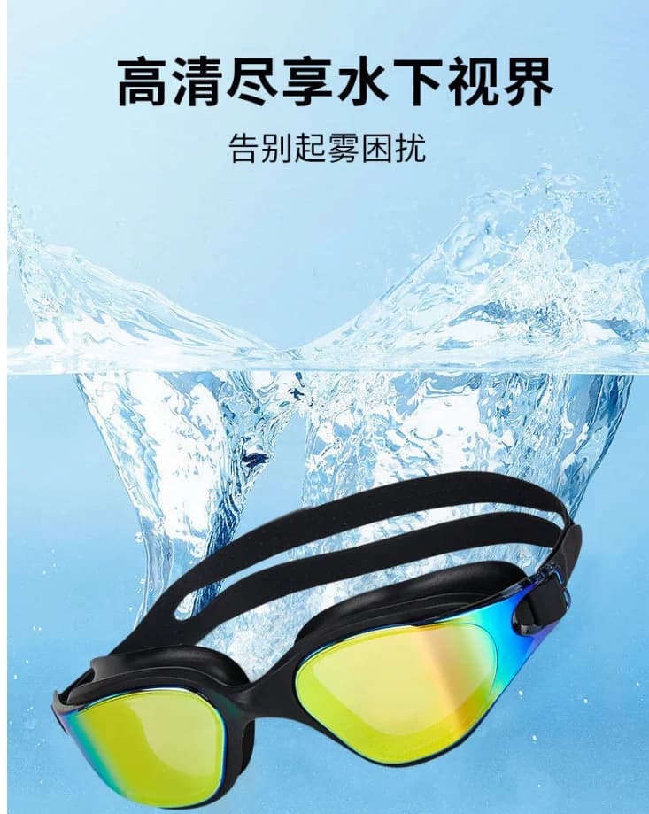 Wholesale Adult Waterproof Anti-Fog Swimming Goggles - One-Piece, Large Frame, High Definition Essential Swim Gear