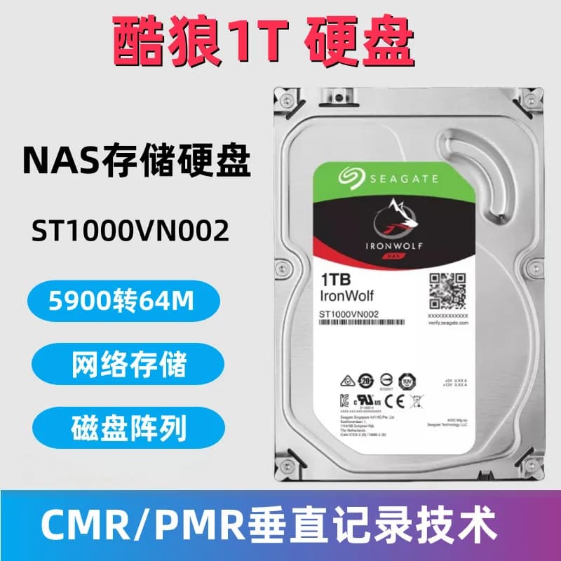 Adatto per Seagate ST1000VN002 Cool Wolf, disco rigido desktop da 3,5 pollici 1T, server NAS dedicato per archiviazione.