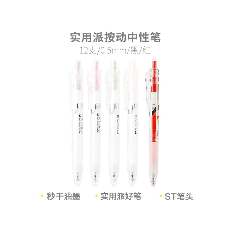 M & G 4pcs 0.5mm inchiostro nero inchiostro rosso penna Gel ad asciugatura rapida penna per firma forniture scolastiche forniture per ufficio cancelleria regalo penna per ufficio
