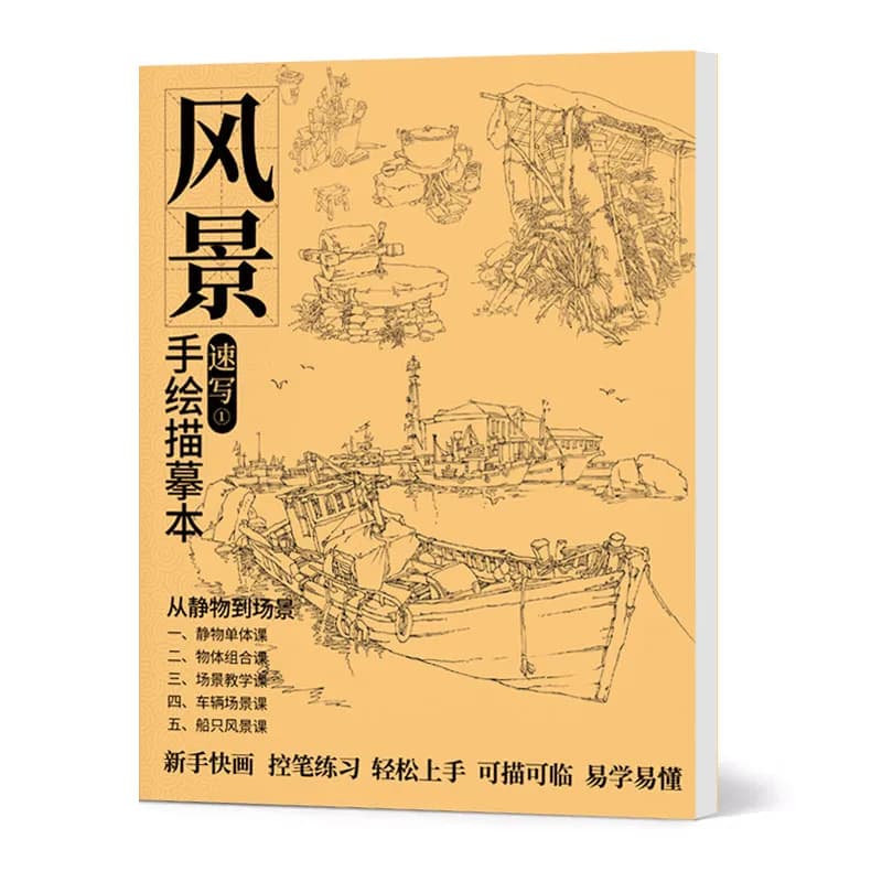 Landscape Sketching Tracing Book, Beginner's Tutorial Line Art for Plants Architecture Landscapes Scene Hand-drawing Book