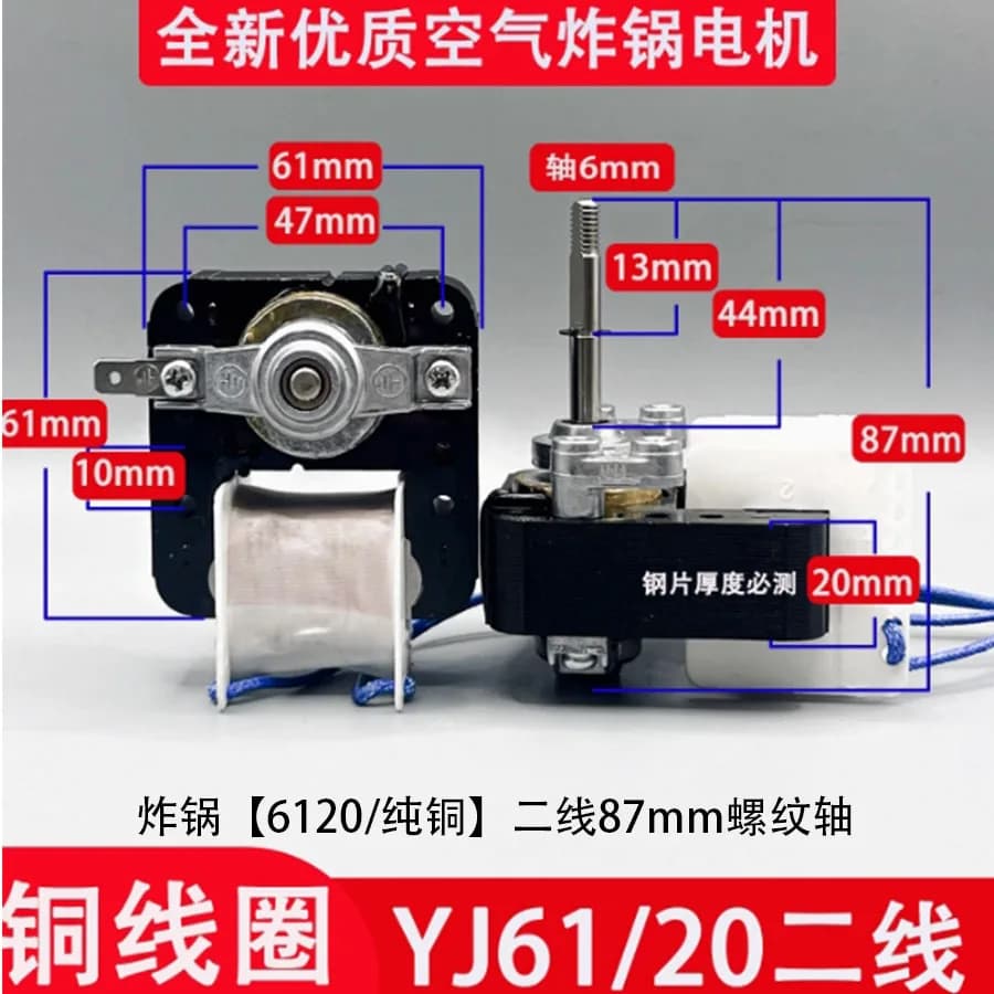 Motore universale Midea Changhong Shield Pole Motore ventola motore friggitrice ad aria in rame puro YJ6116 Riparazione 12 parti