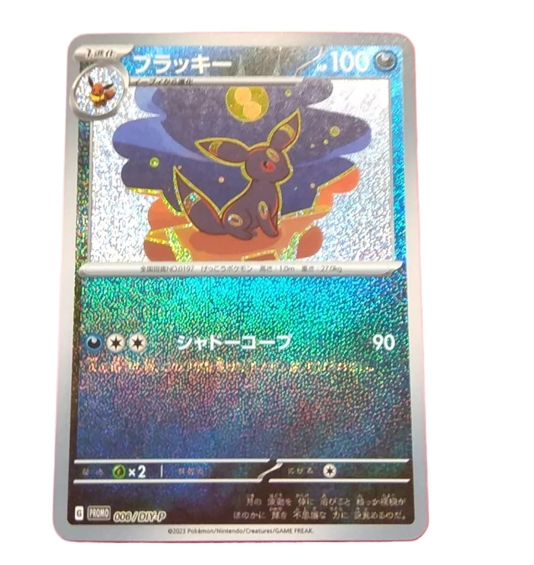 Fai da te 1 pz/set Pokemon PTCG Umbreon Self Control Raccogliere Firma Trading Flash Card Anime Cartoon Regalo