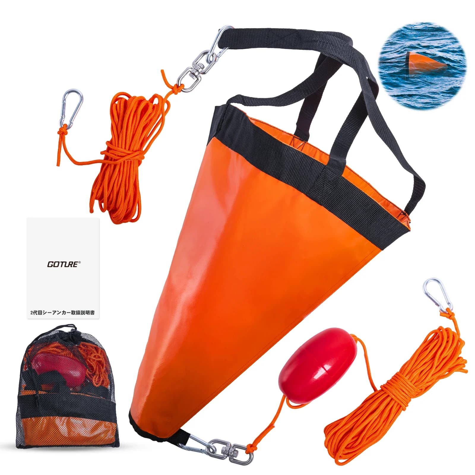 Goture S/M/L Sea Drogue Anchor Float Marine Kayak Drift Rowing Boat Fishing Brake Lifeboat Anchor Yacht Traction Rope Buoy Ball