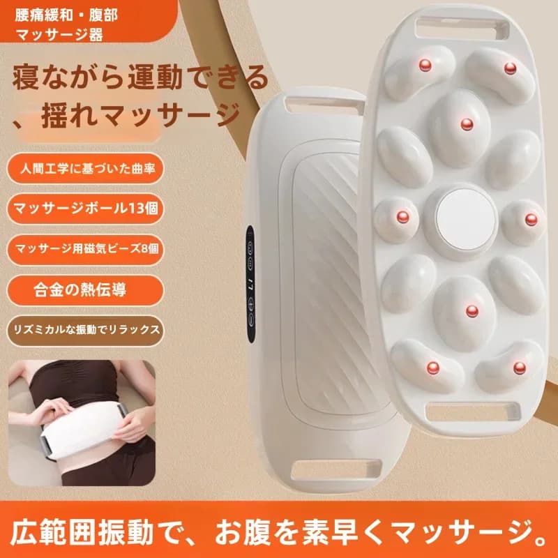 Cintura Dimagrante Wireless con Massaggiatore Addominale Riscaldato, Macchina Dietetica Portatile, Massaggio Vibrante di 9 Classi Regolabile