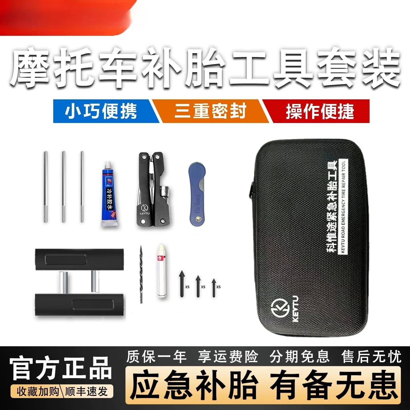 Set portatile per la riparazione di pneumatici moto, kit di riparazione minimamente invasivo per pneumatici moto, con tappo a fungo a lunga durata