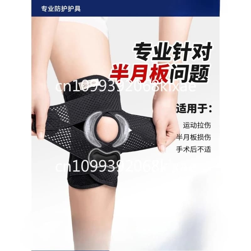 Special knee pads for menicus injuries, rotulea belt for running, thin sports protective equipment
