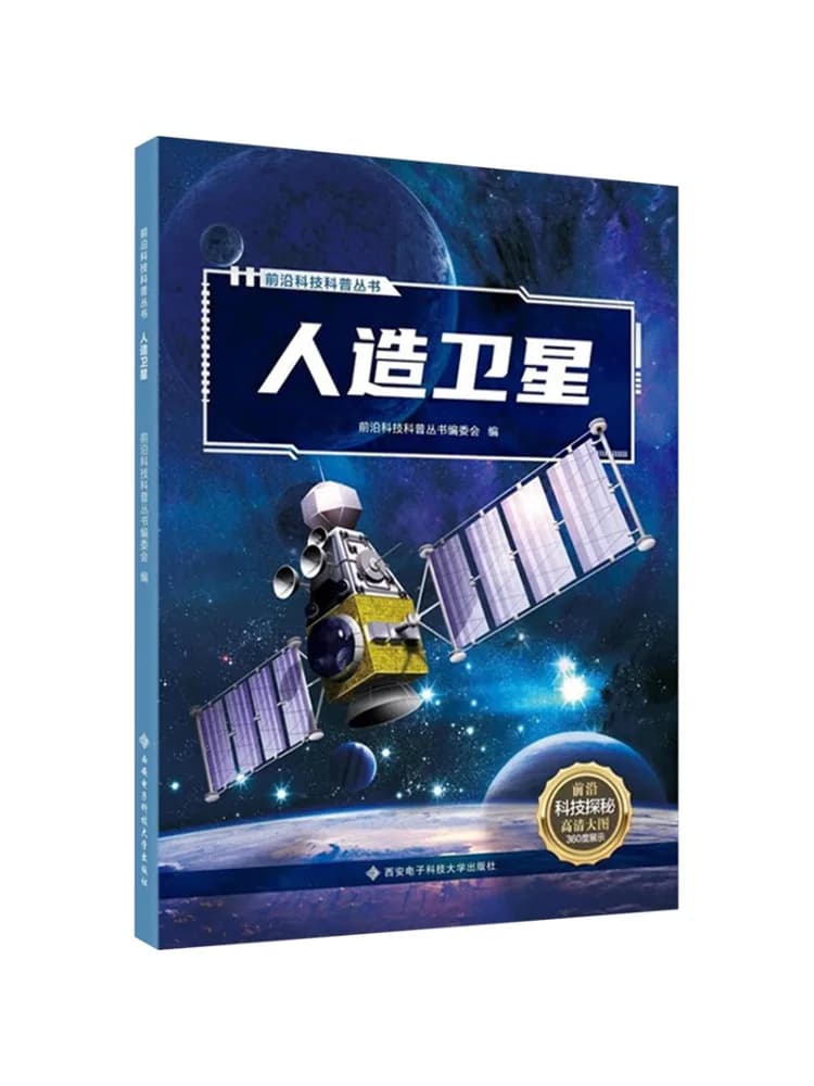 Book-Winshare Artificial Satellite