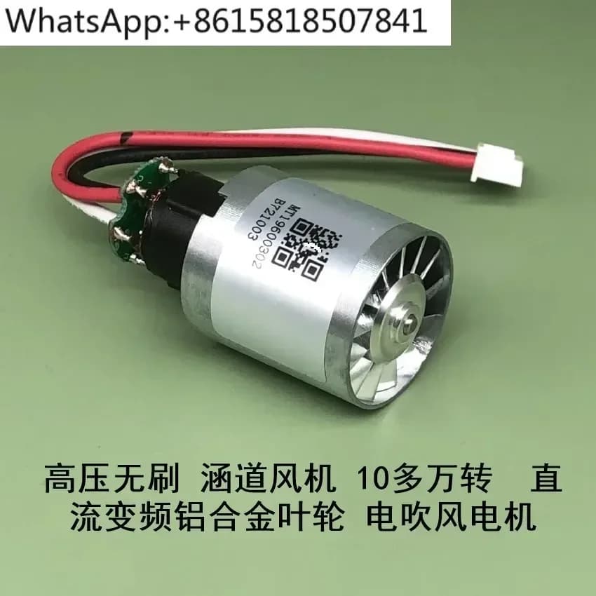Motore brushless ad alta tensione con girante in lega di alluminio, ventilatore condotto con oltre 100.000 giri/min, motore per asciugacapelli a conversione di frequenza CC