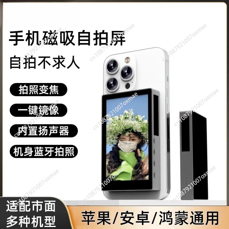 Proiettore per schermo selfie ad alta definizione per telefono cellulare da 4,0 pollici, connessione wireless all'indietro del telefono cellulare da portare