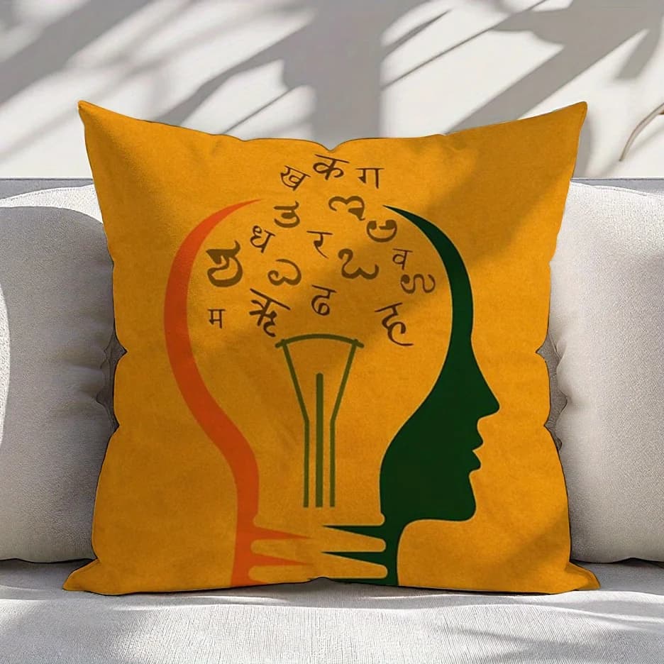 Bohemian Sanskrit Print Throw Pillow Cushion Cover Yoga Meditation Indian Decor Boho Accent Yellow Pillowcase 45x45cm