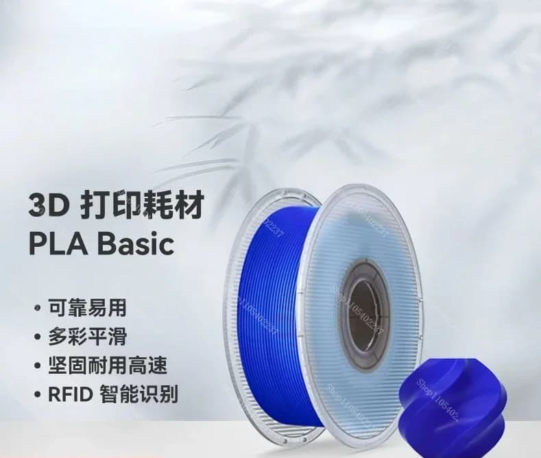 For Bambu Lab PLA Basic 3D Printer Filament High Toughness Easy Printing RFID Smart Parameter Recognition No Clog Model Material