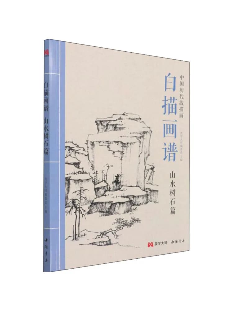 Book-Winshare Sketching Manual Landscape Trees and Rocks