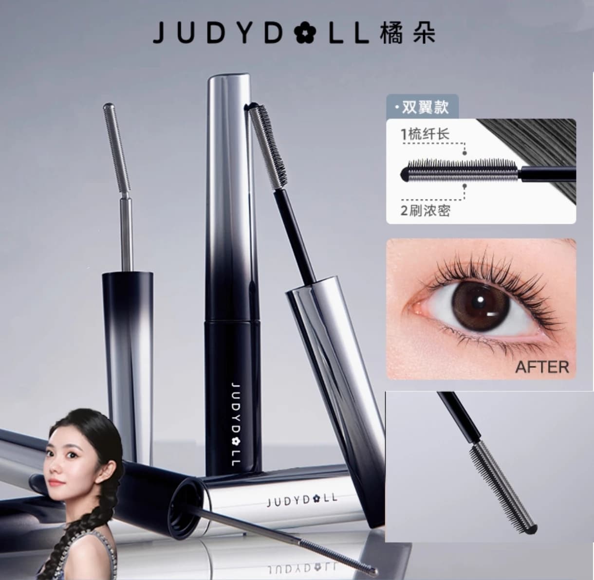 JUDYDOLL Mascara Effetto Ciglia a Piuma, Mascara Volumizzante e Incurvante con Tubo in Acciaio da 0,5 mm e Pettine Dentellato, Cosmetico per Trucco Occhi 12H