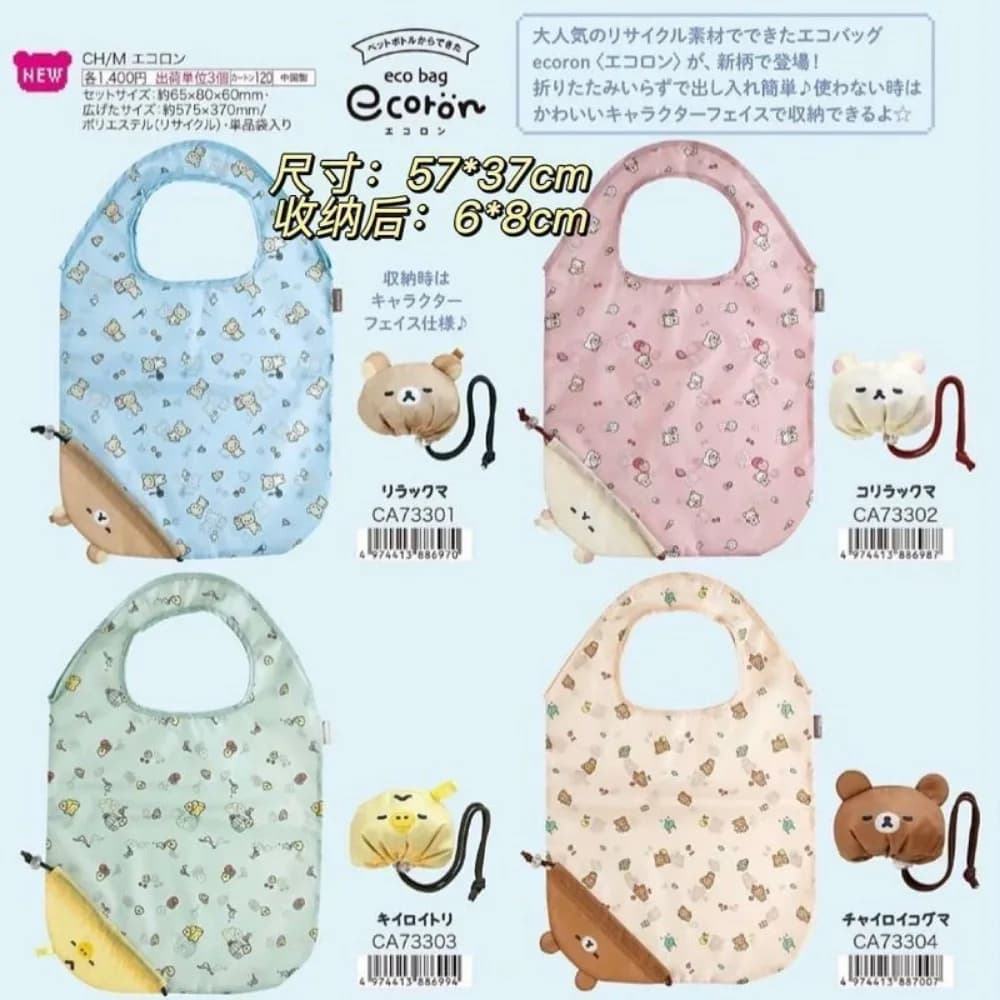 New Rilakkuma Foldable Storage Bag Portable Single Shoulder Shopping Tote Eco Friendly Reusable Handbag Lightweight Outdoor Gift