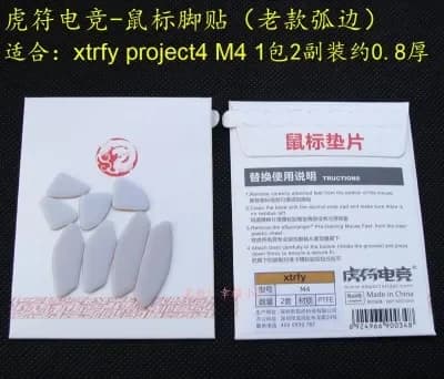 1 pack ESPTIGER ICE Version Mouse Skates Feet For CoolerMaster MM710 MM720 XTRFY M4 M42 M8W White Mouse Glides Curve Edge