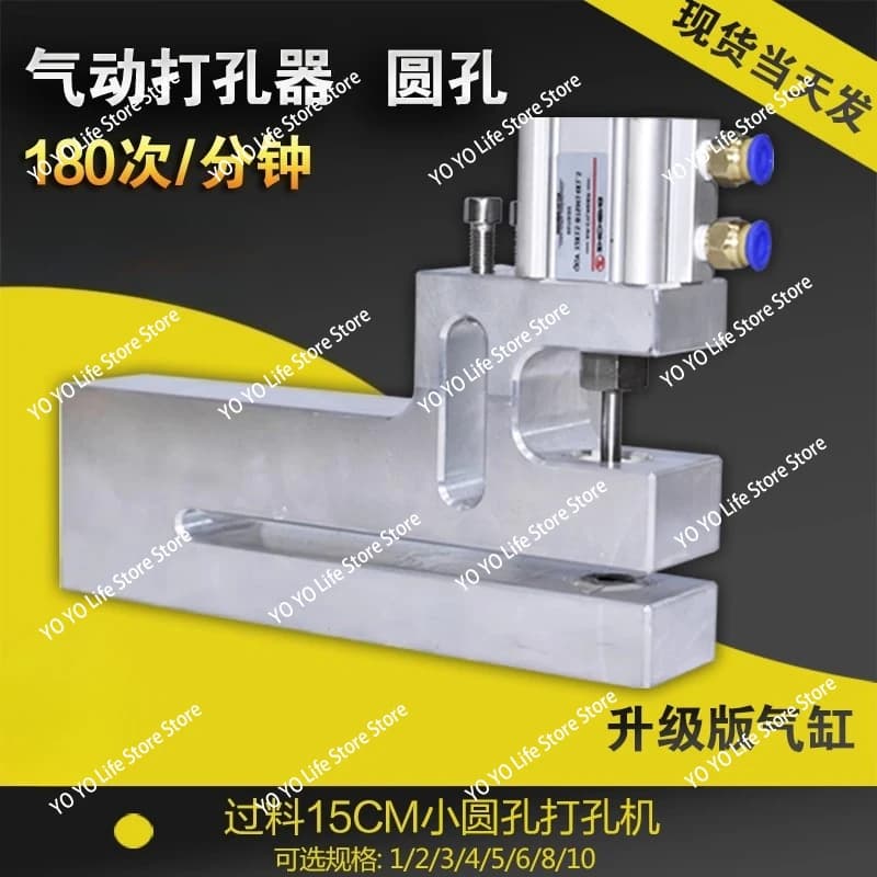 Custom pneumatic punching machine for round holes of 2 3 4 6 8 10 mm which passes 150 200 50 60 mm for plastic bag punching machine