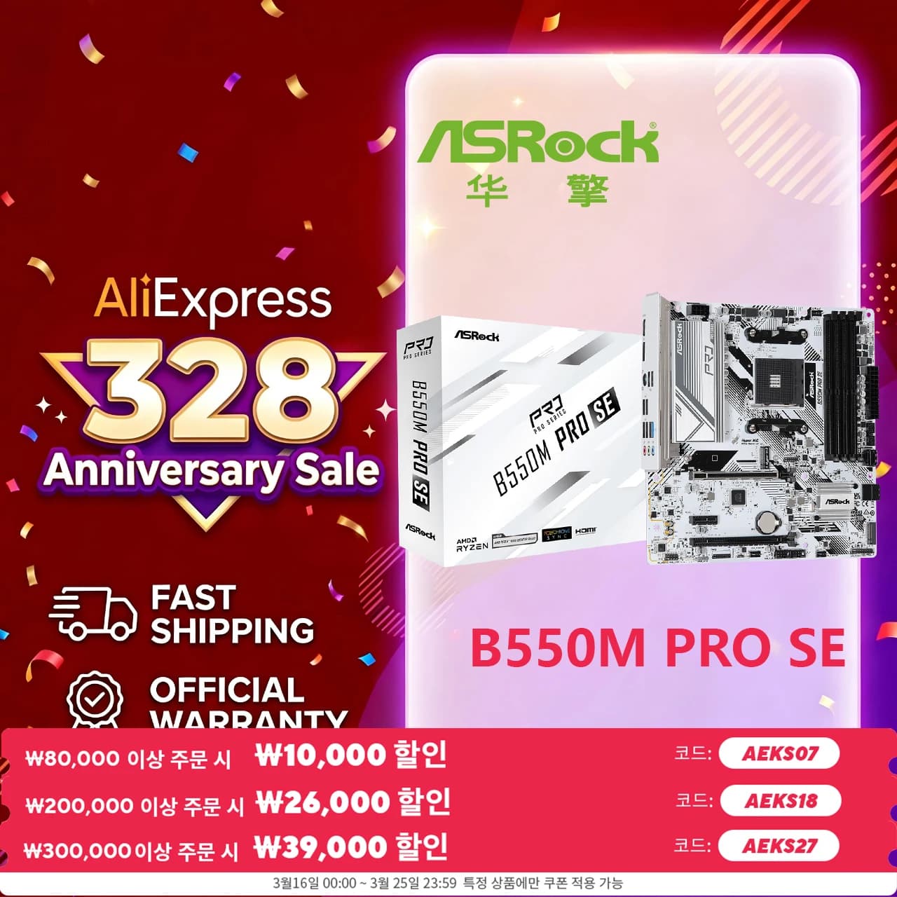 Scheda madre desktop da gioco ASRock B550M PRO SE AMD PRO565 Chipset-Socket AM4-Micro ATX -Ryzen 5, Ryzen 3 Processore supportato
